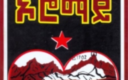 "Oromay" – The Novel That Cost an Author His Life