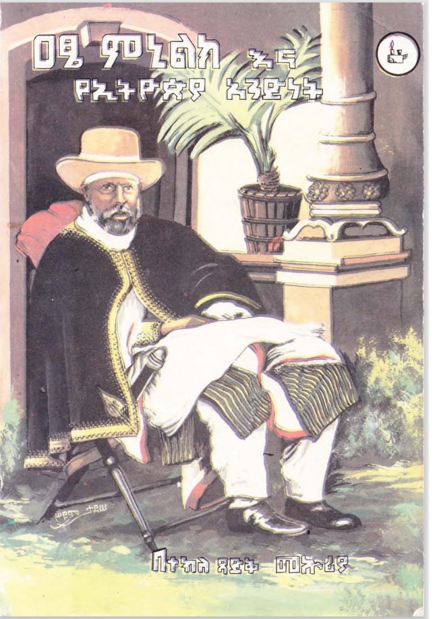 Emperor Menelik and the Unity of Ethiopia